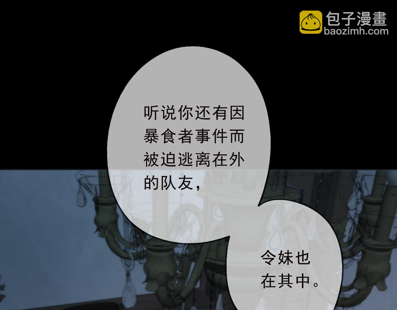 第73话 环(1/4)-第83话