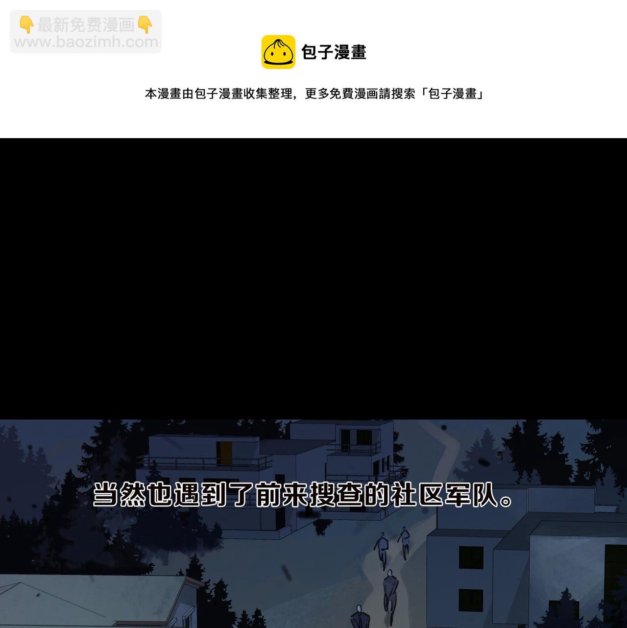 第73话 环(1/4)-第83话