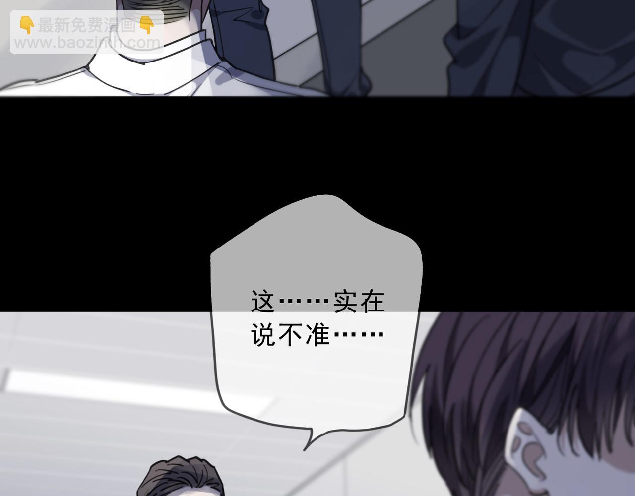 第75话 感染(1/3)-第85话