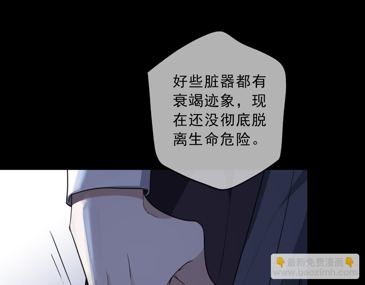 第75话 感染(1/3)-第85话