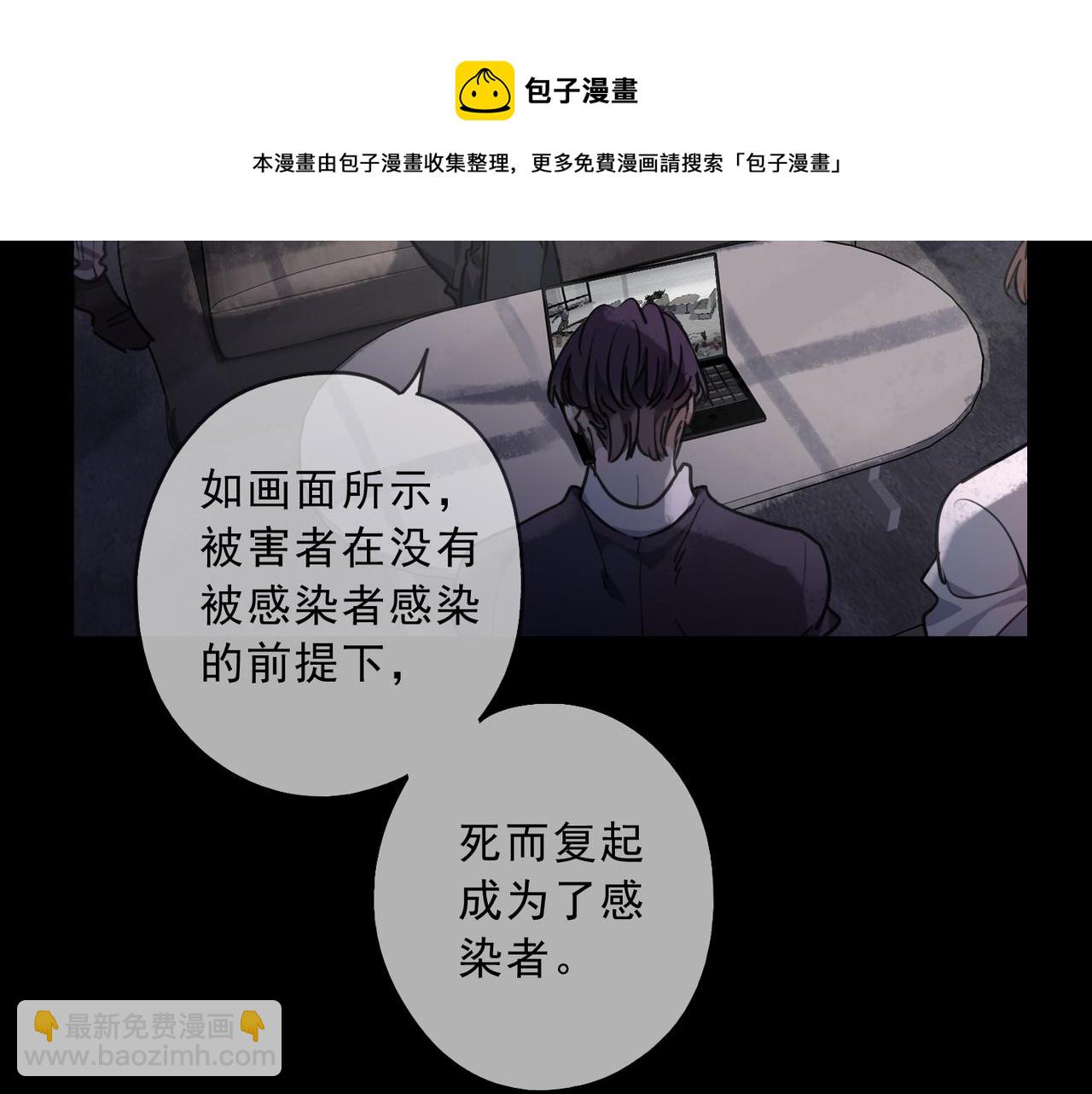 歸零 - 第75話 感染(2/3) - 3