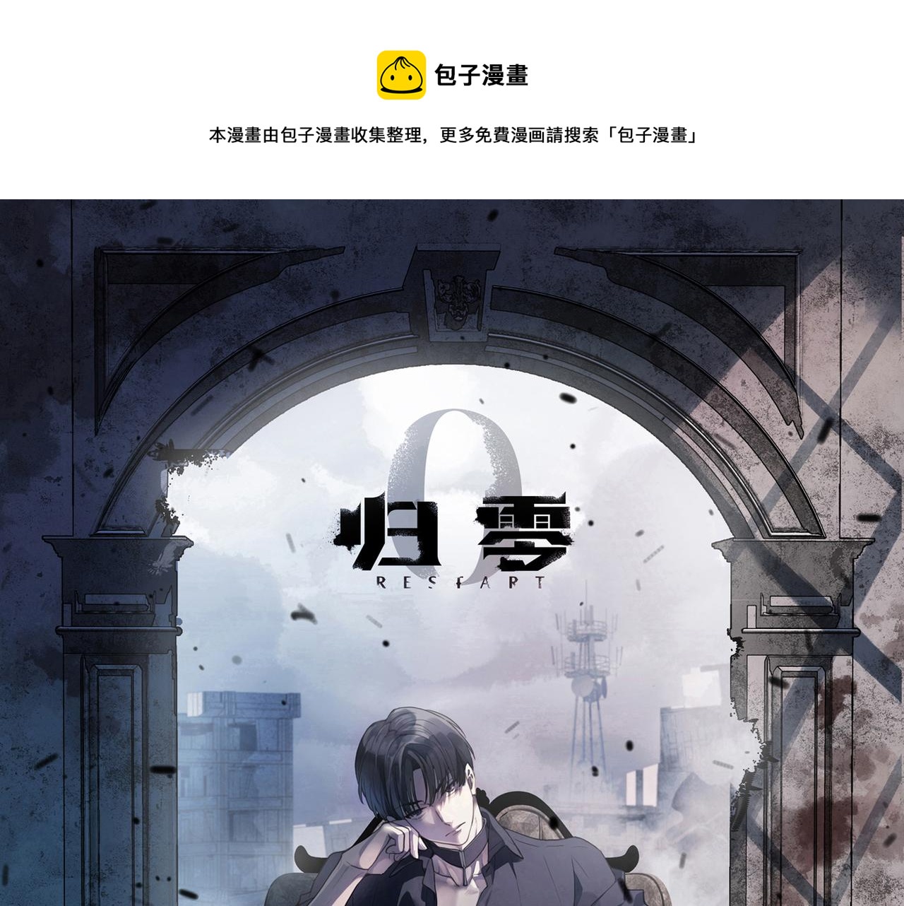 第78话 波纹(1/4)-第89话