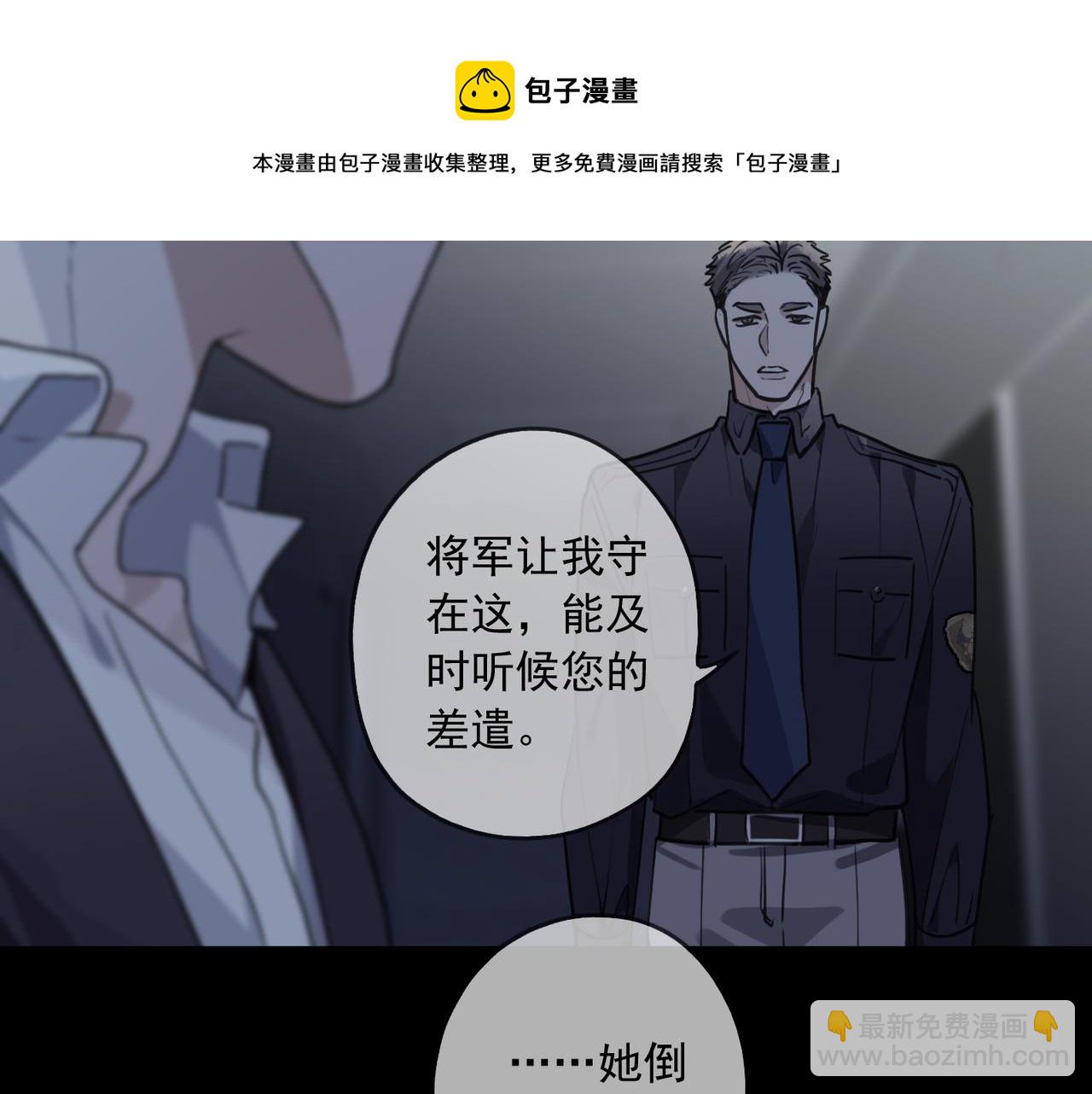 第80话 覆盖(1/3)-第91话