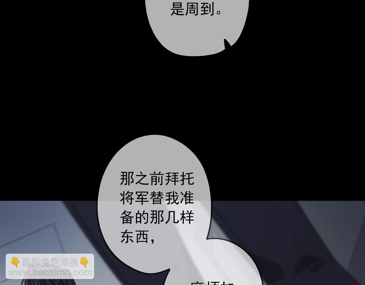 第80话 覆盖(1/3)-第91话