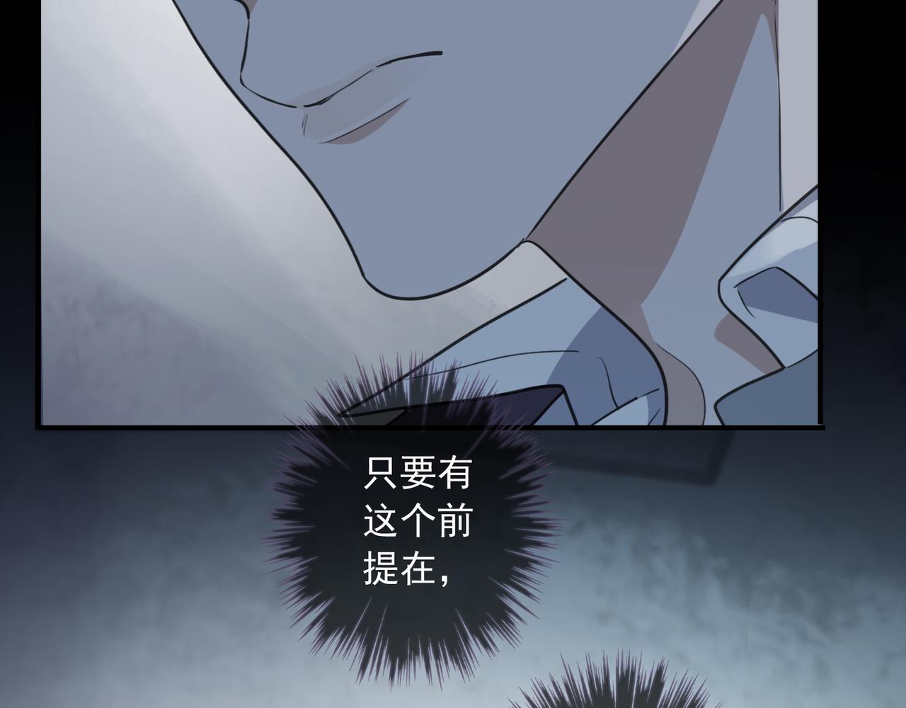 第80话 覆盖(1/3)-第91话