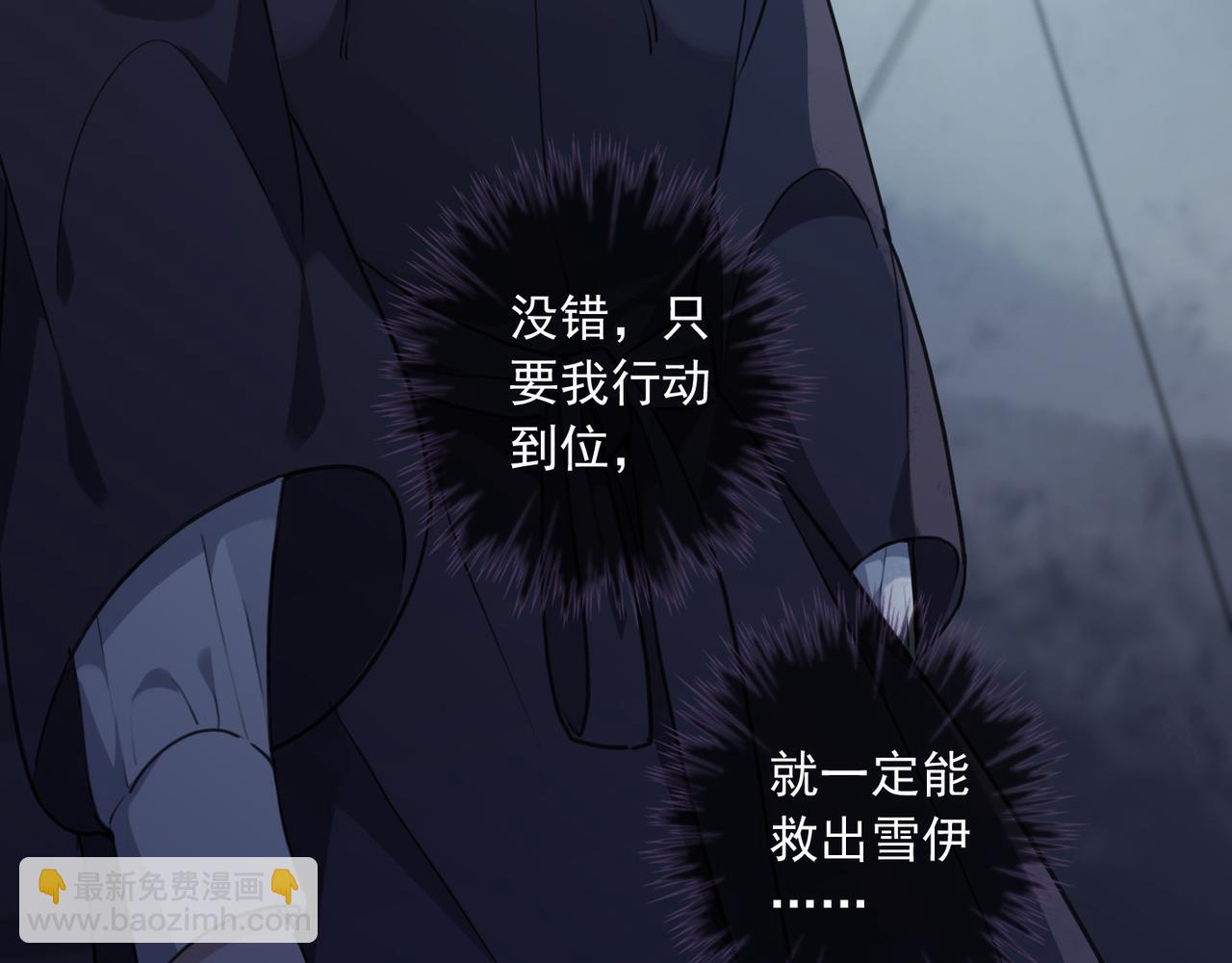 第80话 覆盖(1/3)-第91话