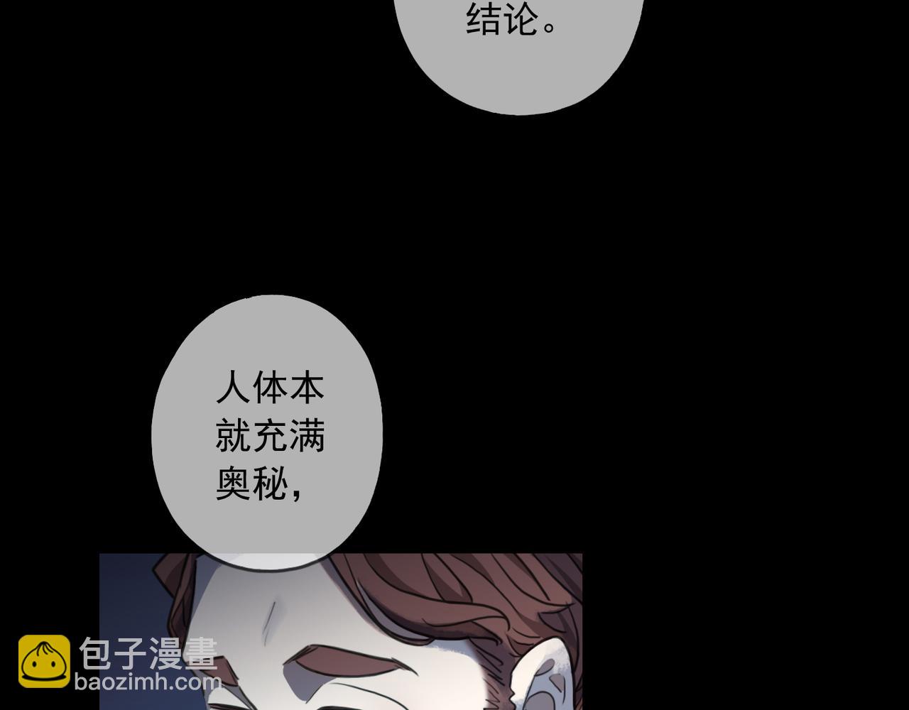 第82话 暗示(1/2)-第93话