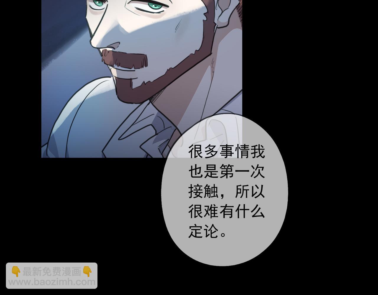 第82话 暗示(1/2)-第93话