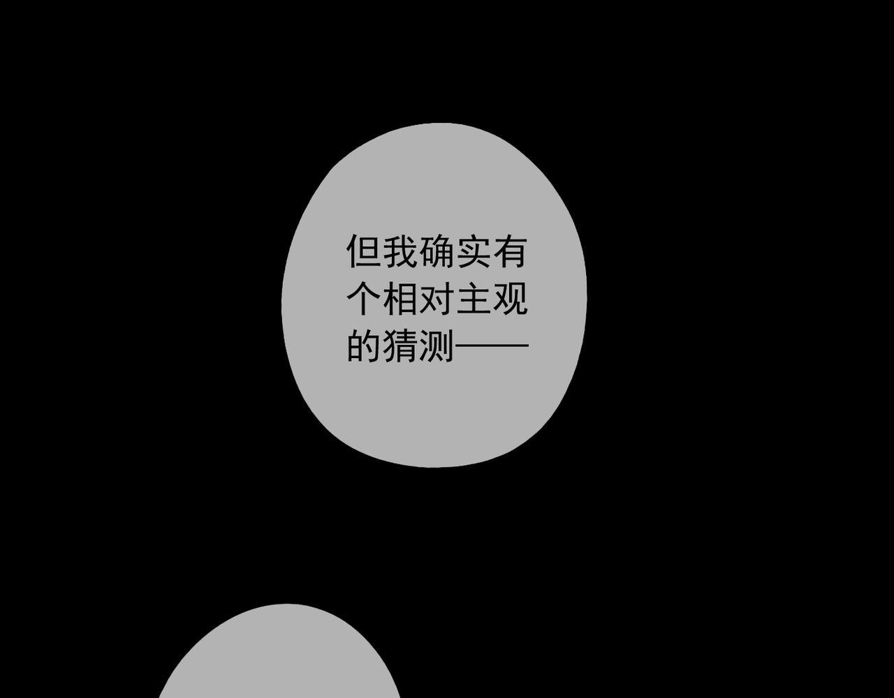 第82话 暗示(1/2)-第93话