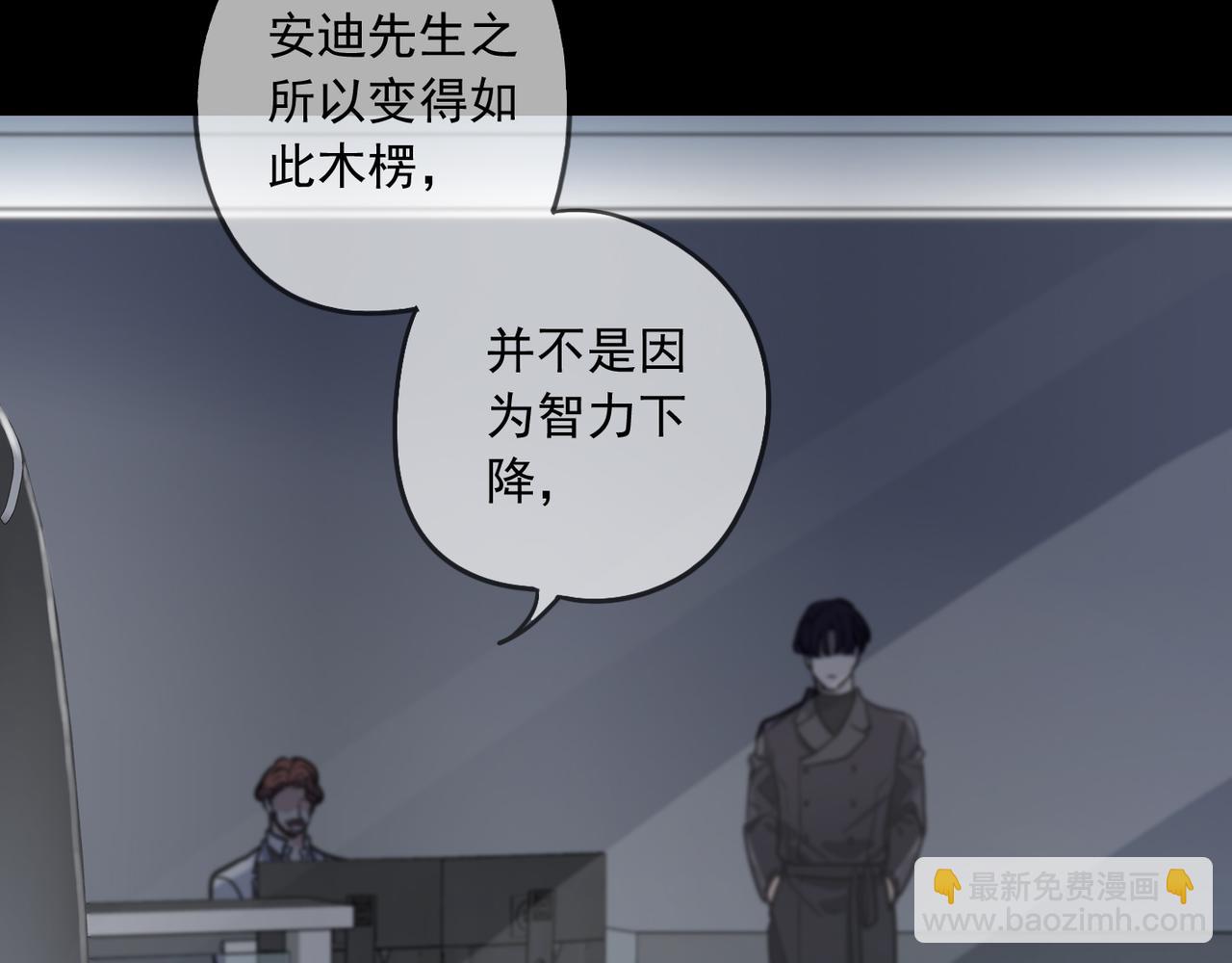 第82话 暗示(1/2)-第93话