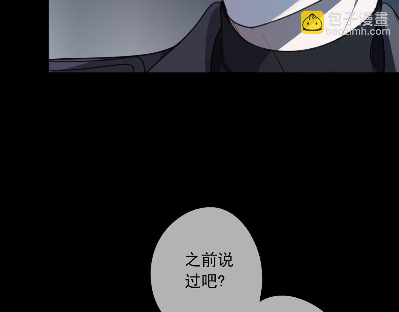 第82话 暗示(1/2)-第93话