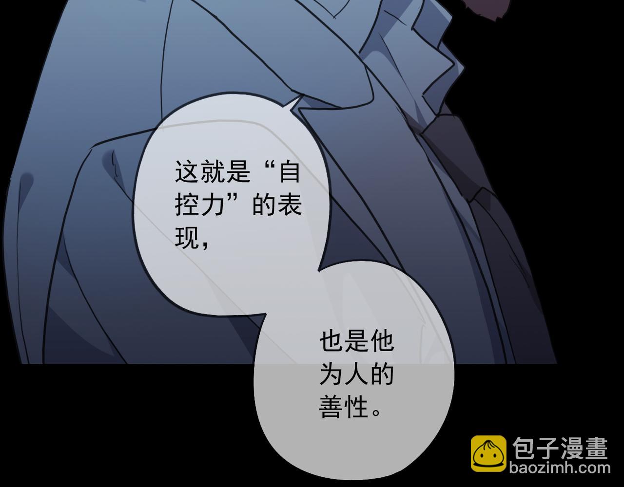 第82话 暗示(1/2)-第93话