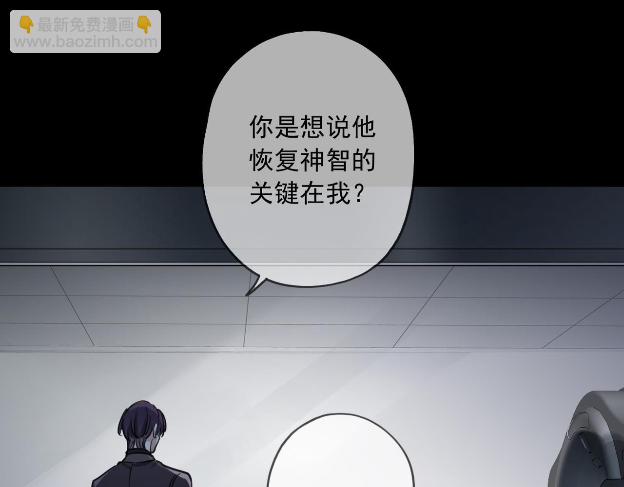 第82话 暗示(1/2)-第93话