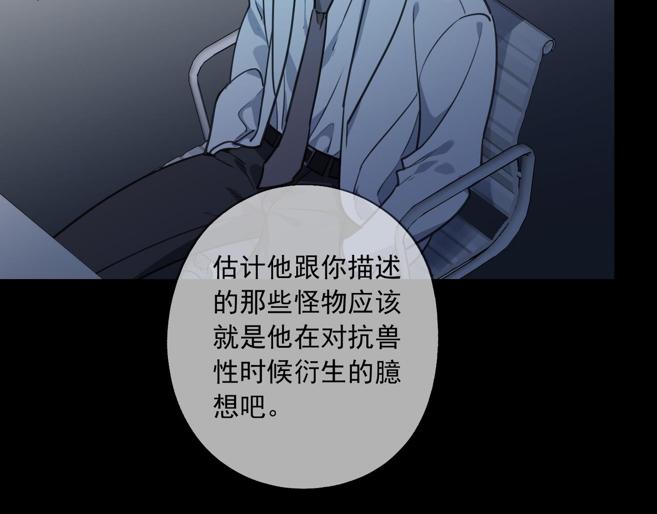 第82话 暗示(1/2)-第93话