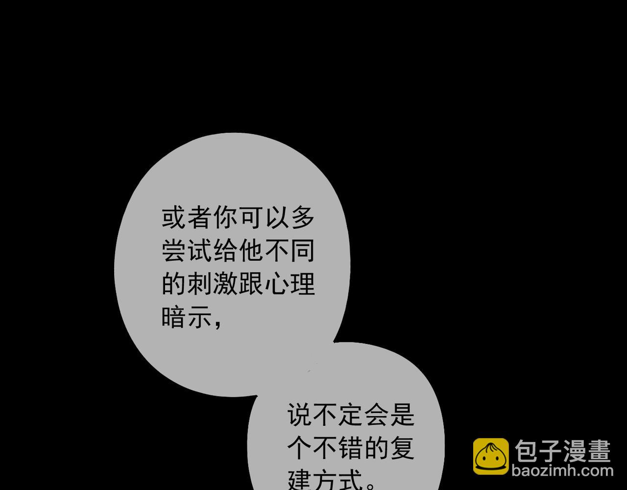 第82话 暗示(1/2)-第93话