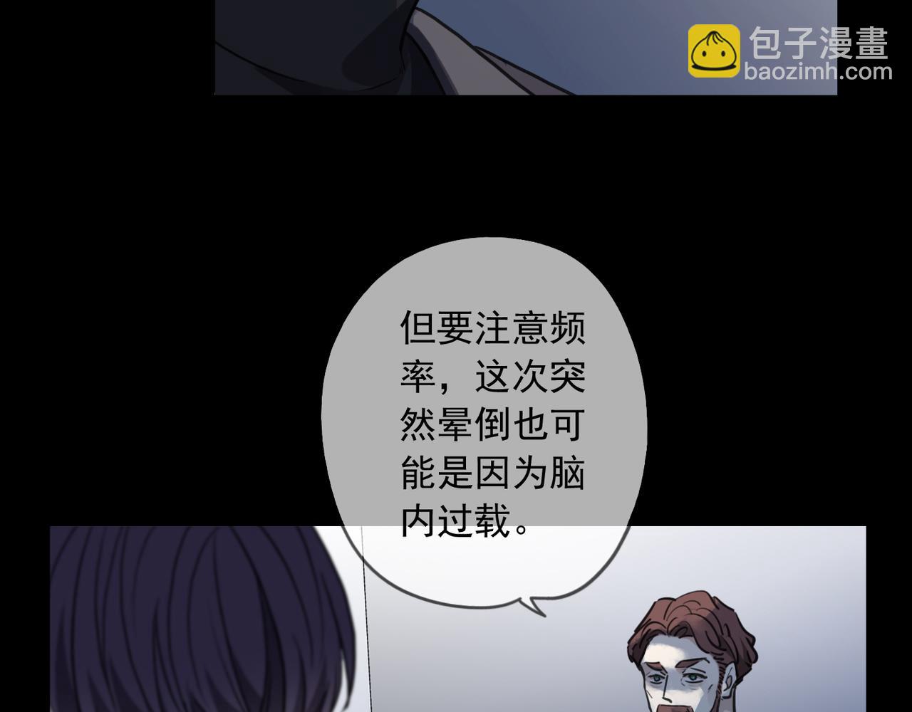 第82话 暗示(1/2)-第93话