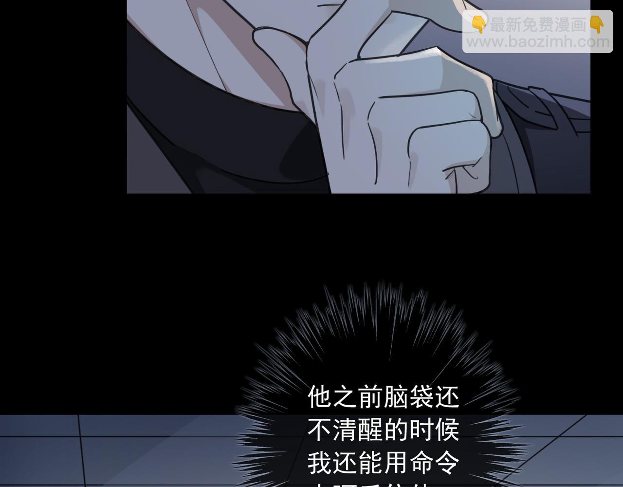 第82话 暗示(1/2)-第93话