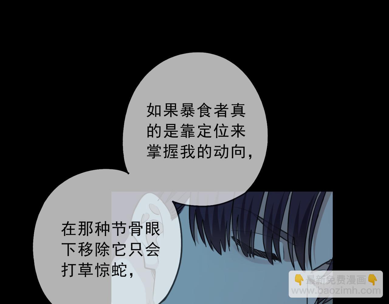 第84话 束缚(1/3)-第95话