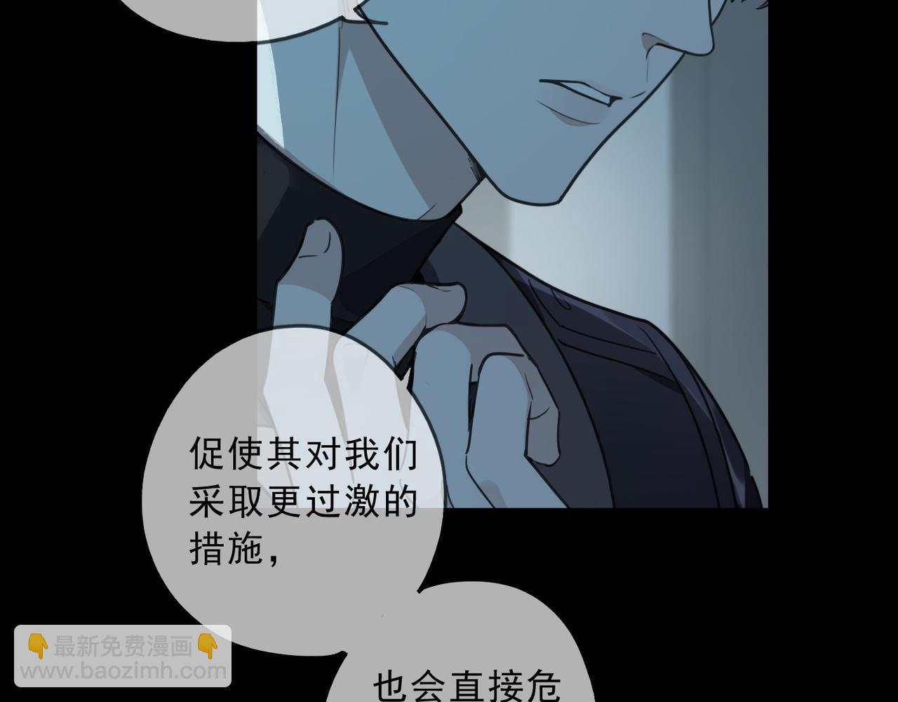 第84话 束缚(1/3)-第95话