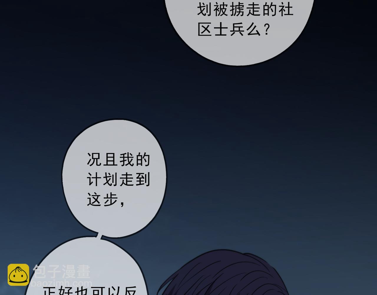 第84话 束缚(1/3)-第95话