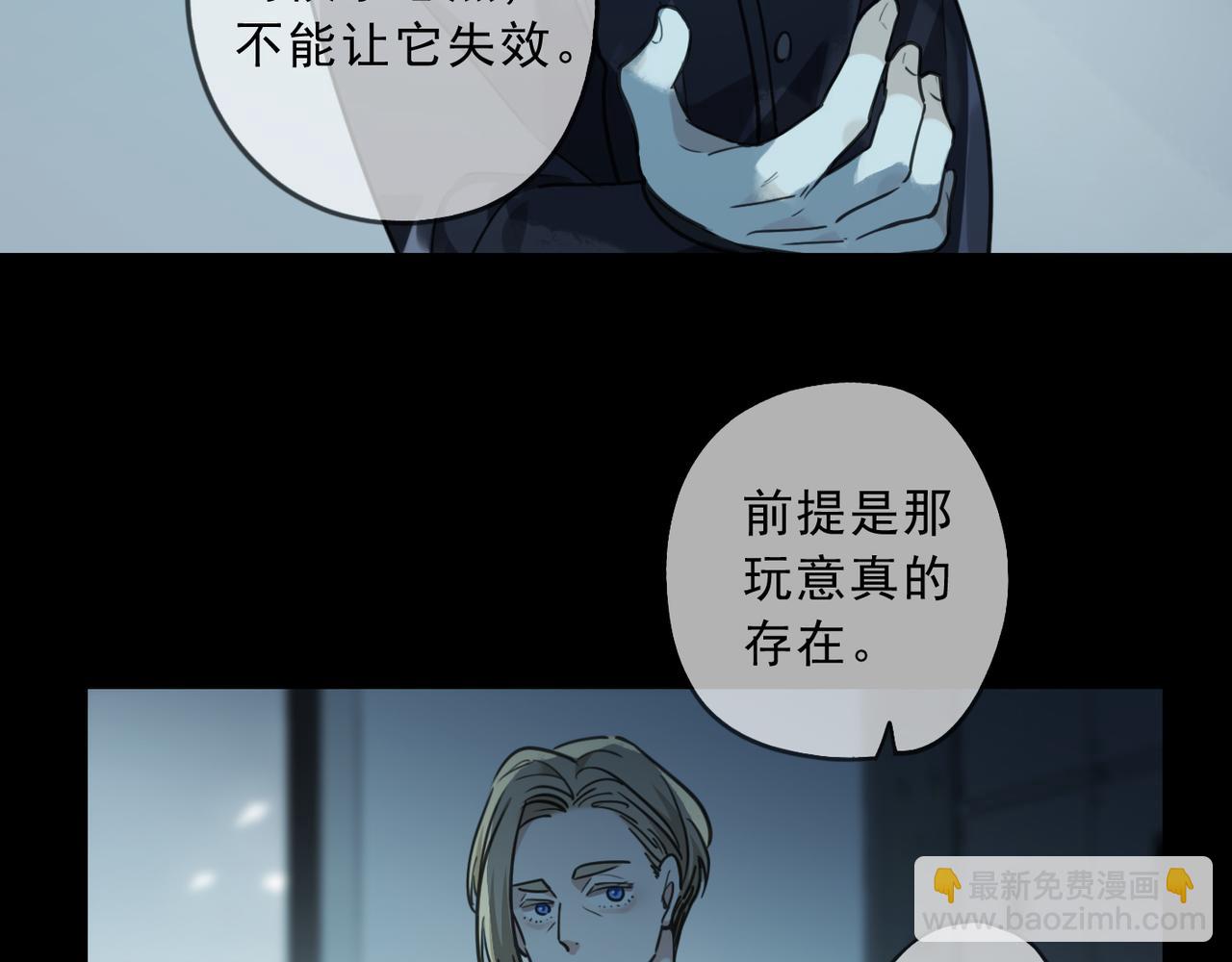 第84话 束缚(1/3)-第95话