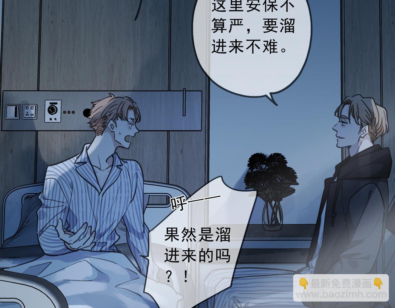 第87话 人心(1/3)-第99话