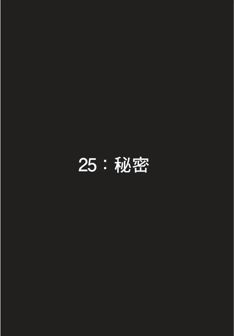 鬼靈少女 - 第04卷(1/4) - 5