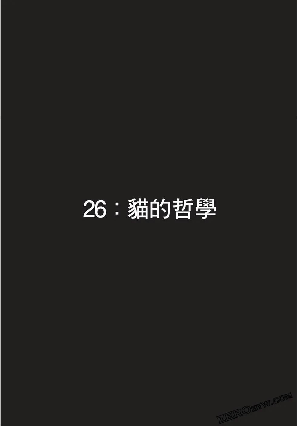 鬼靈少女 - 第04卷(1/4) - 1