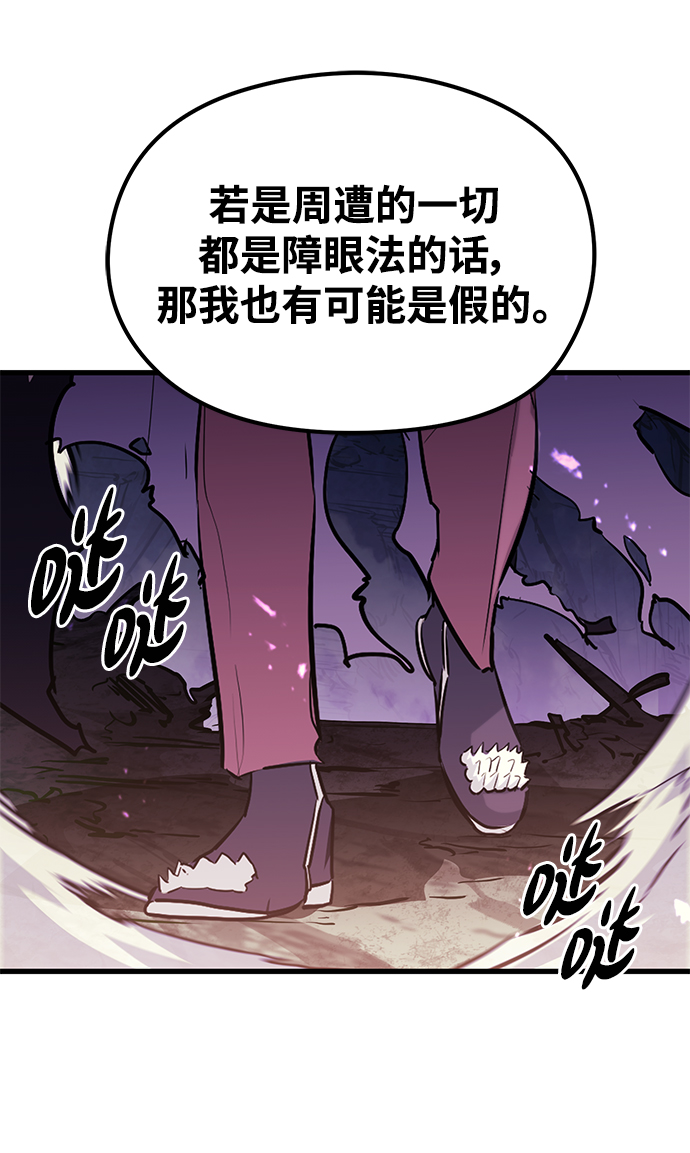 鬼靈王 - 第66話(2/2) - 5