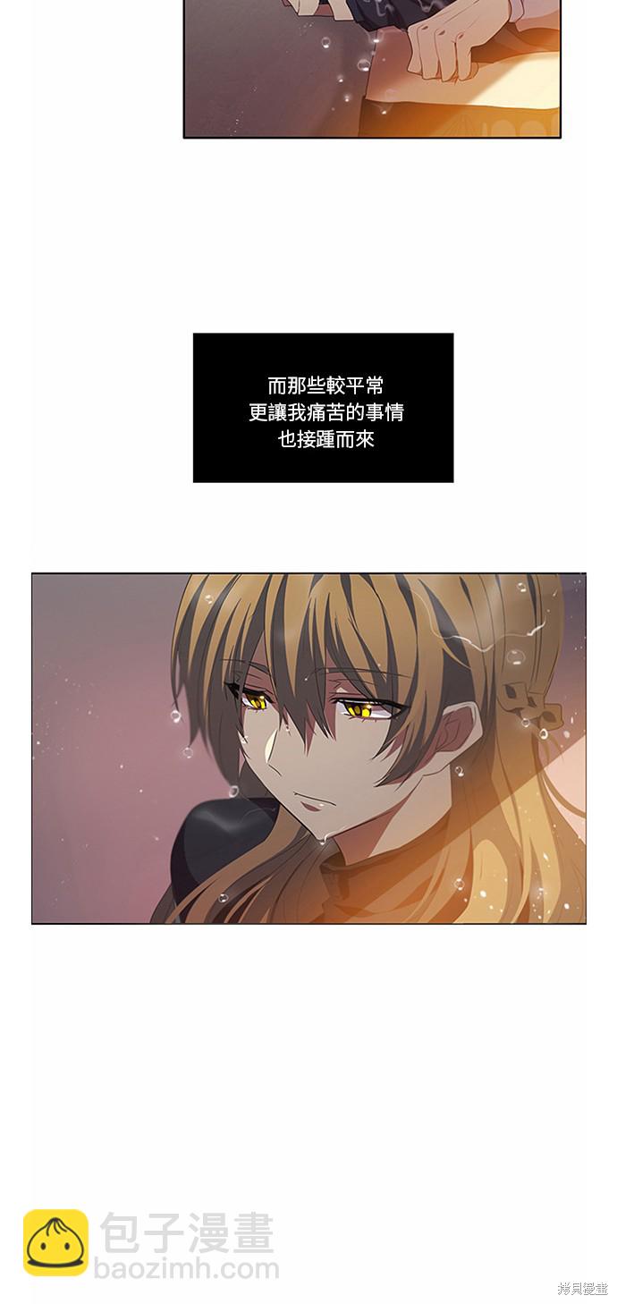 歸零遊戲 - 第0話 序章(1/2) - 2