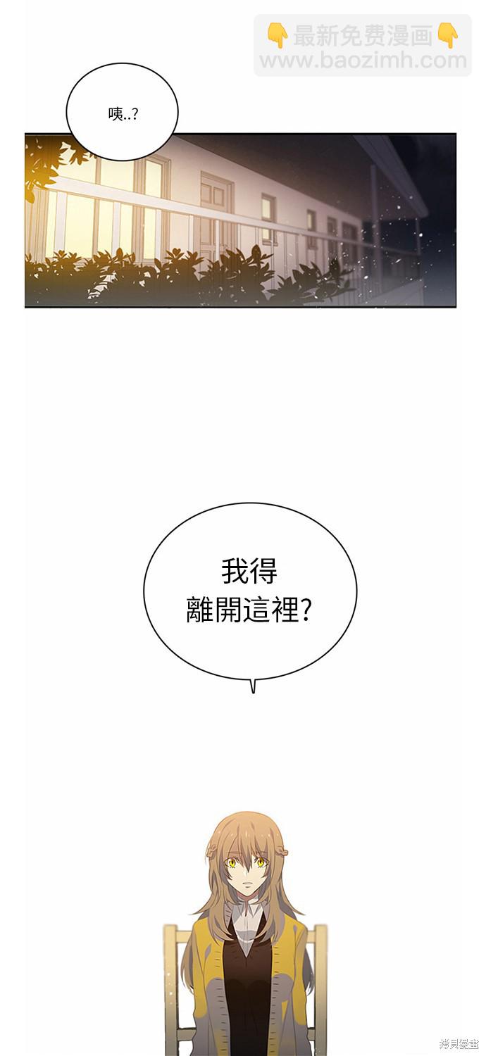 歸零遊戲 - 第0話 序章(1/2) - 3