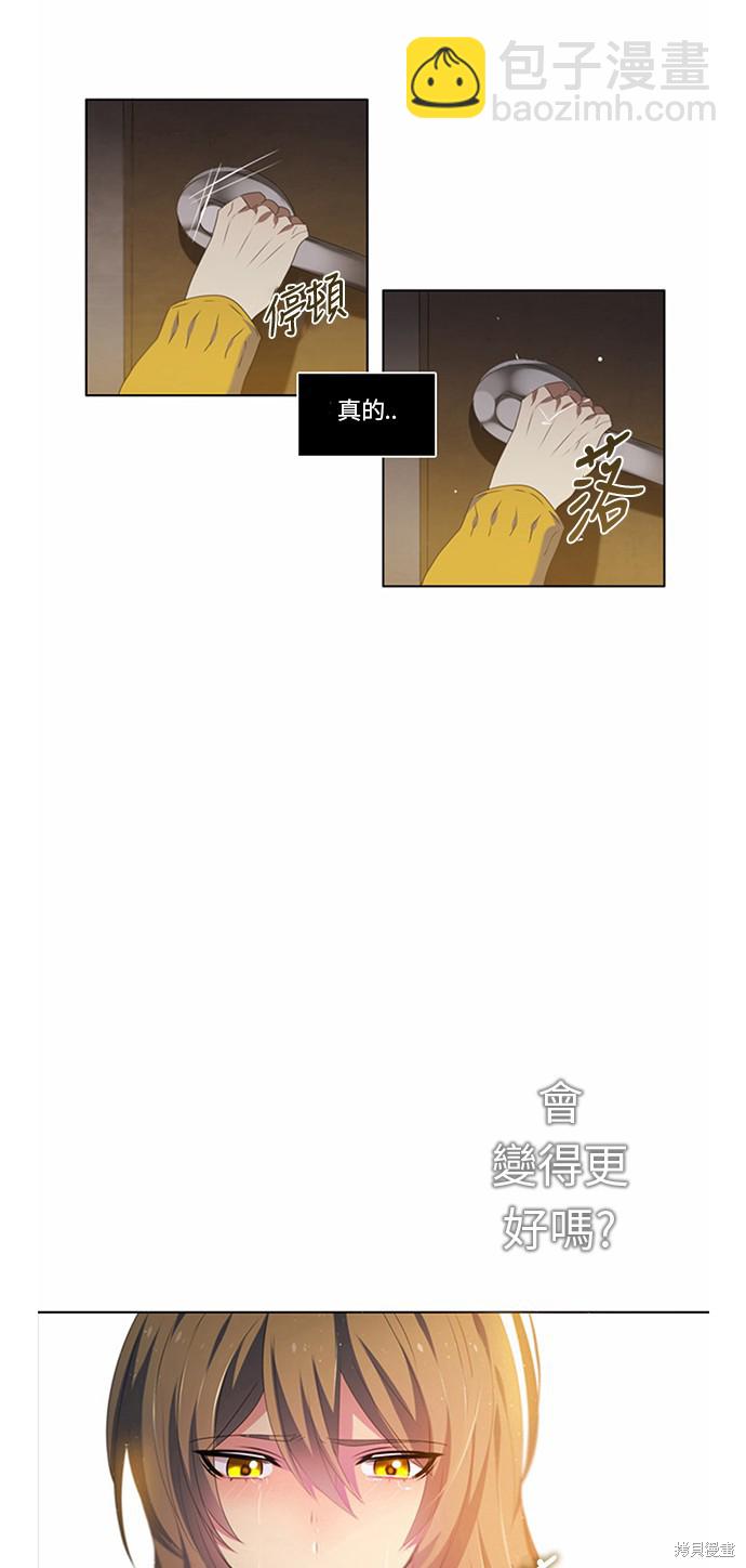 歸零遊戲 - 第0話 序章(1/2) - 5