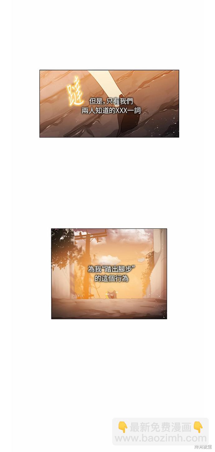 歸零遊戲 - 第0話 序章(1/2) - 3