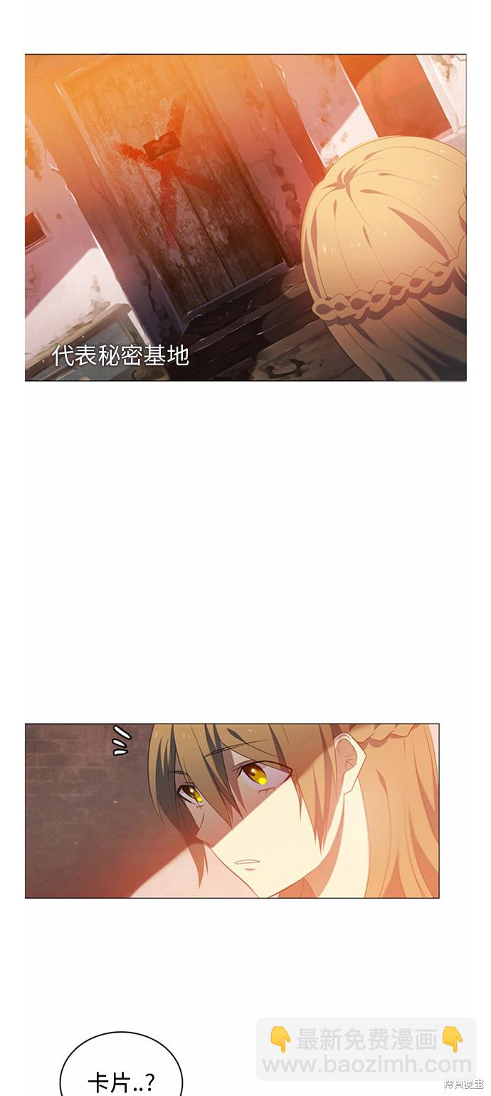 歸零遊戲 - 第0話 序章(1/2) - 7