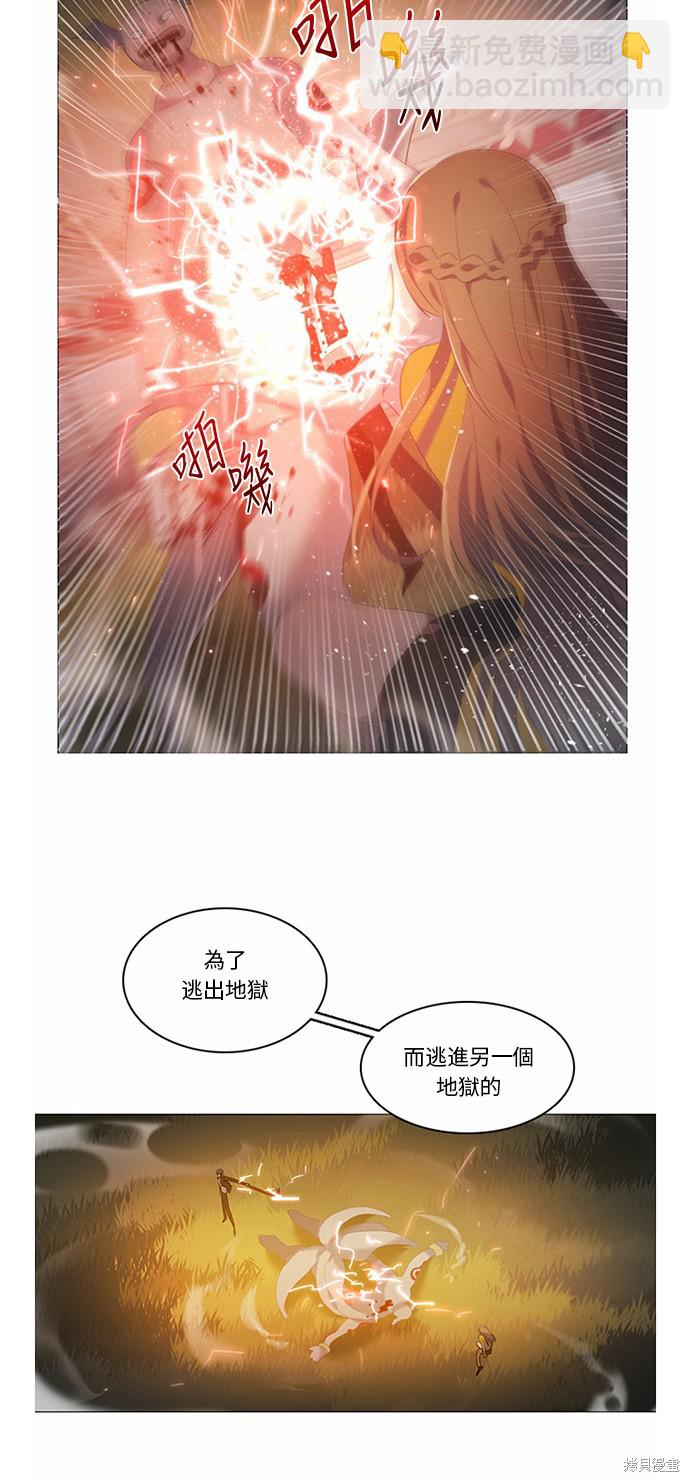 歸零遊戲 - 第0話 序章(2/2) - 2