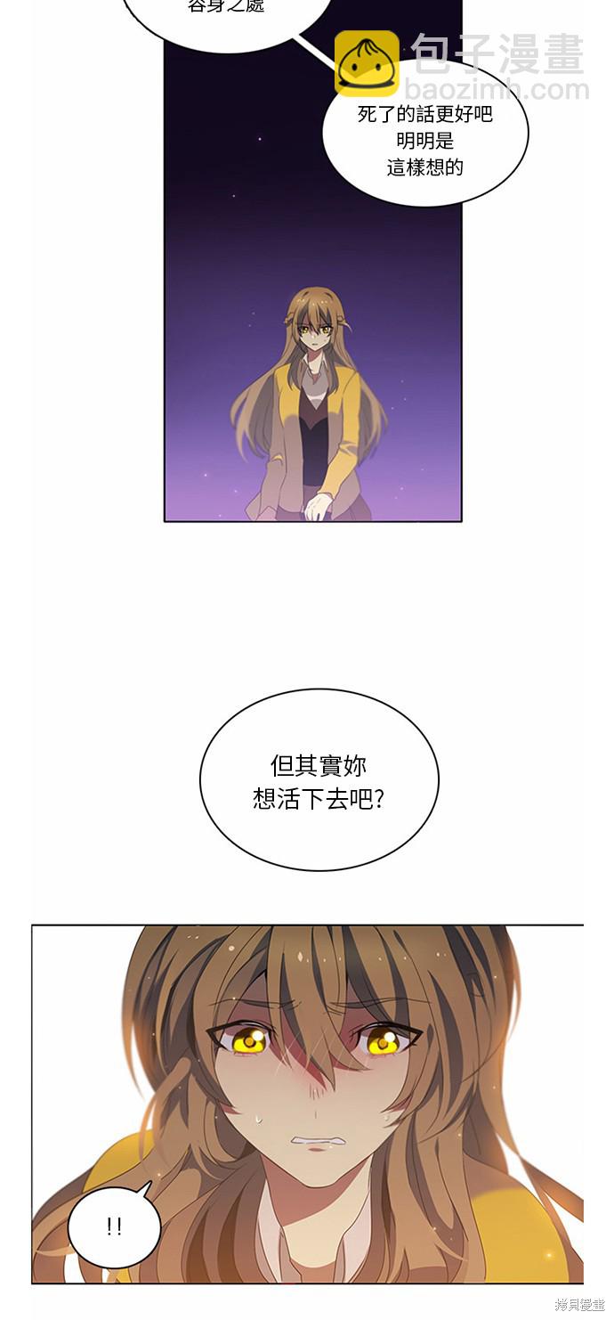 歸零遊戲 - 第0話 序章(2/2) - 3