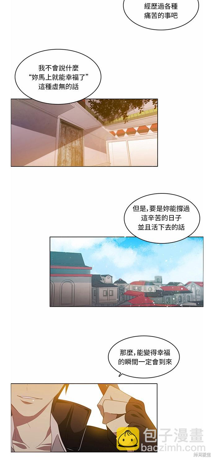 歸零遊戲 - 第0話 序章(2/2) - 2