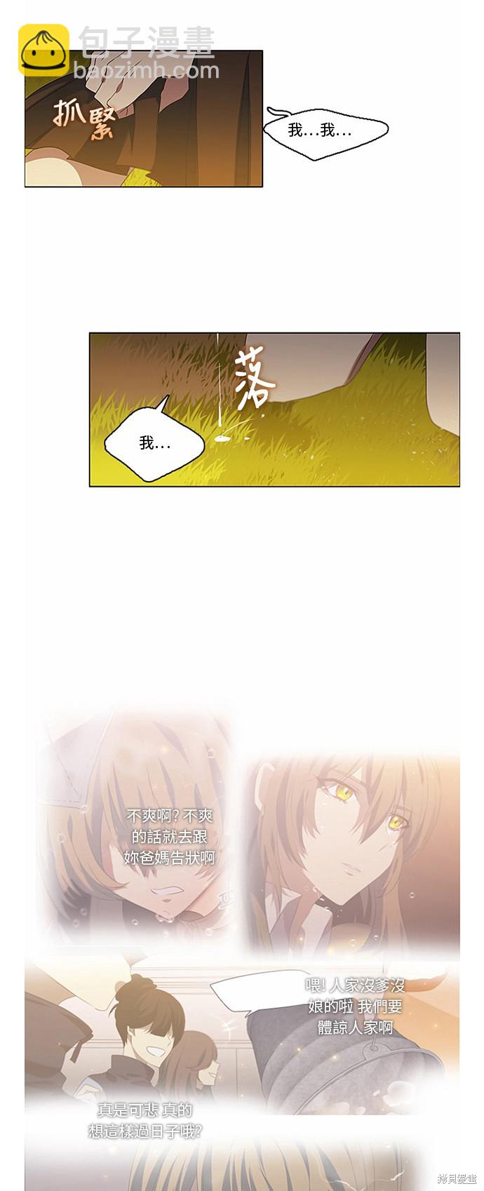 歸零遊戲 - 第0話 序章(2/2) - 4