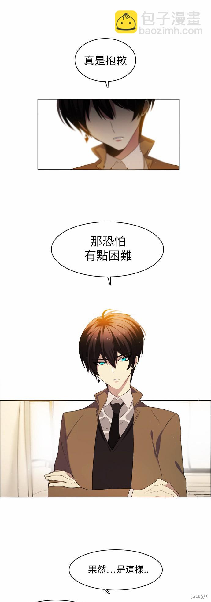 歸零遊戲 - 第10話(1/2) - 6