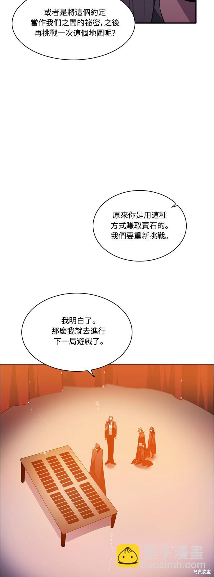 歸零遊戲 - 第100話(1/2) - 4