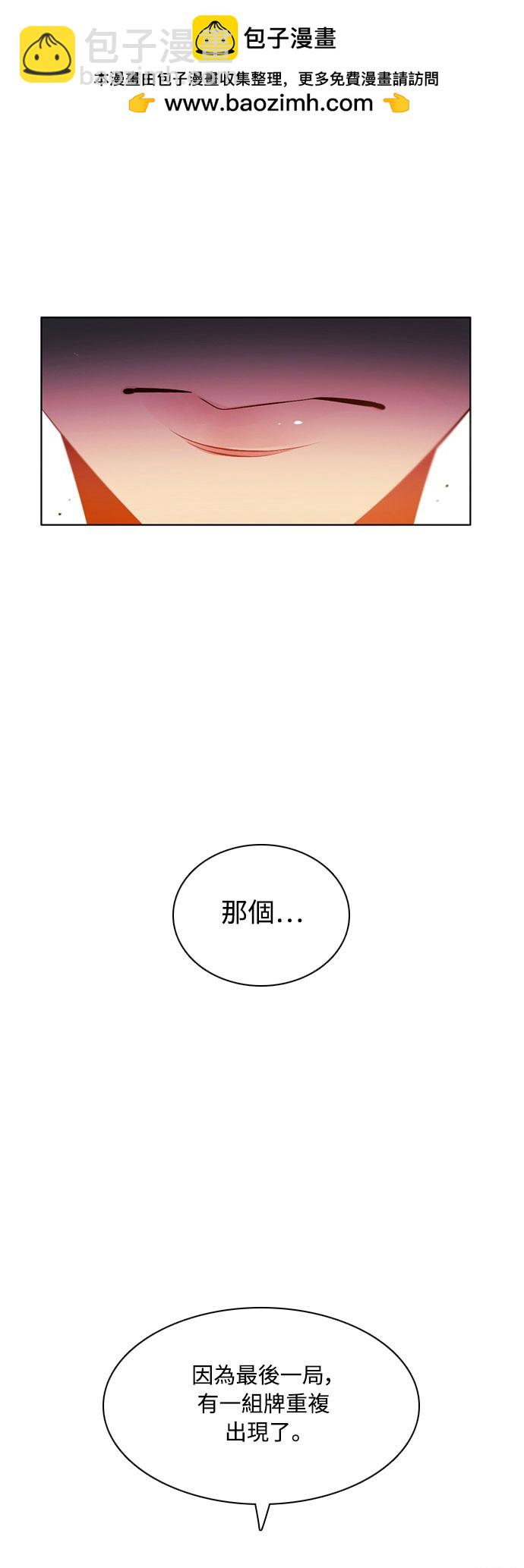 歸零遊戲 - 第100話(1/2) - 2