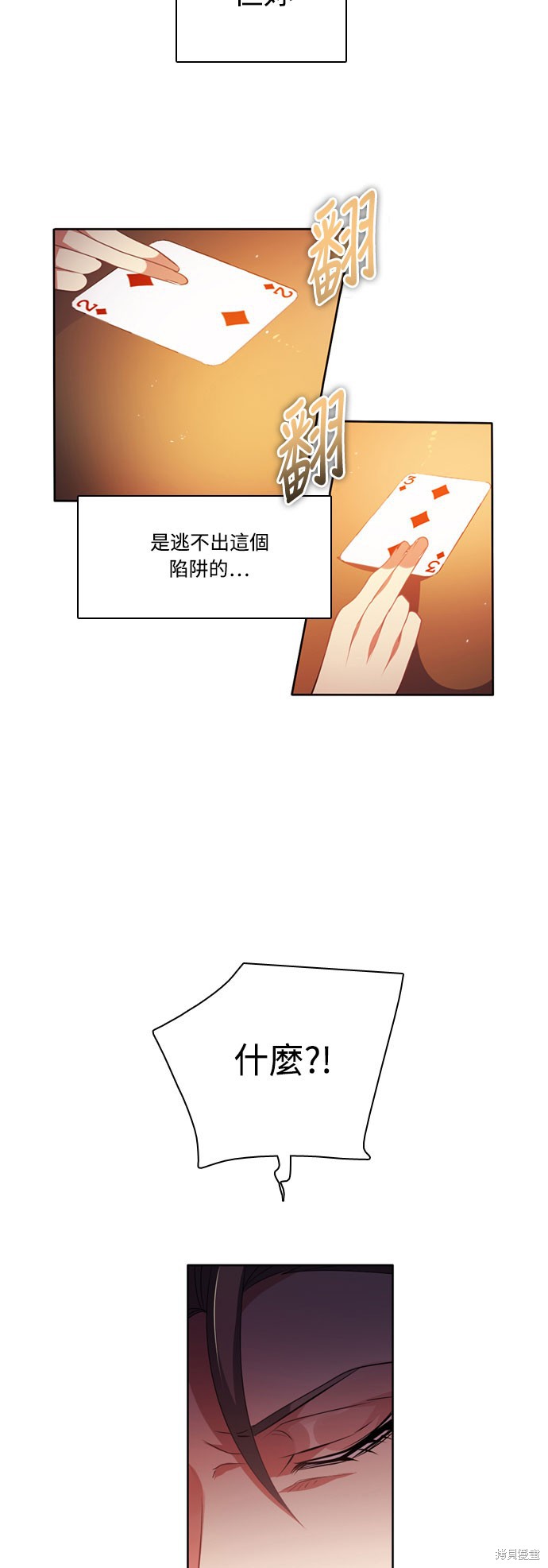 歸零遊戲 - 第100話(1/2) - 7