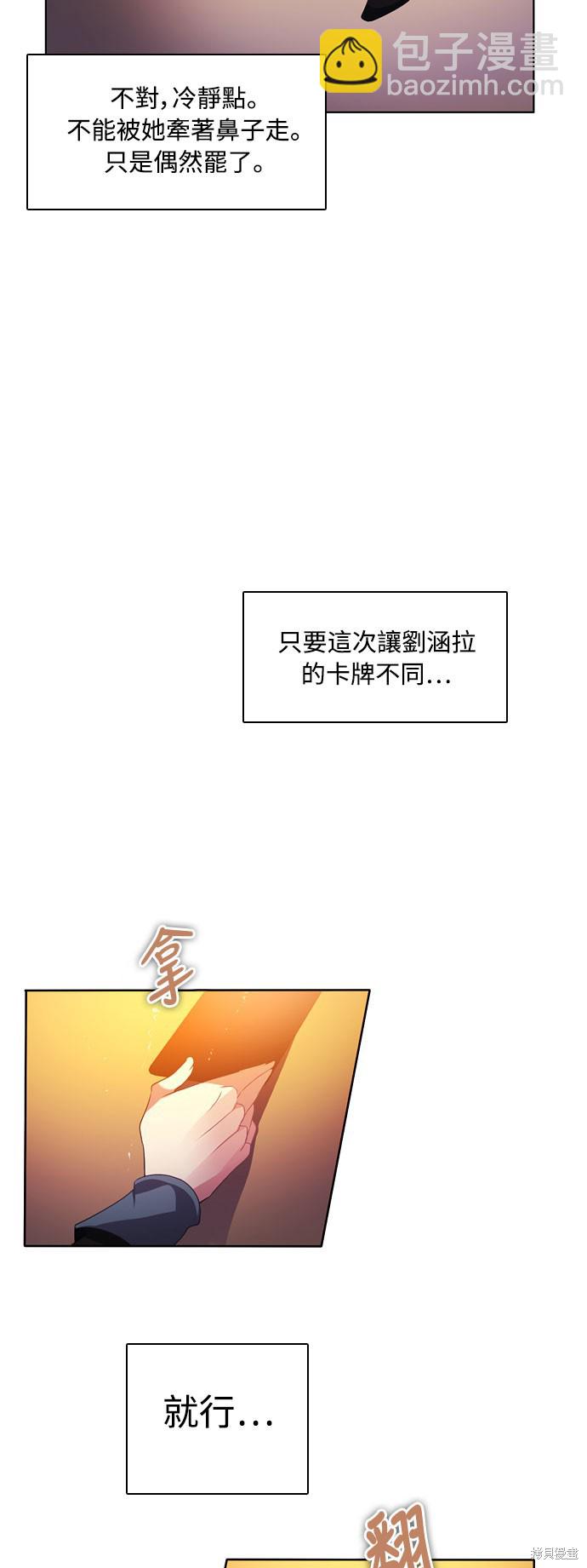 歸零遊戲 - 第100話(1/2) - 4