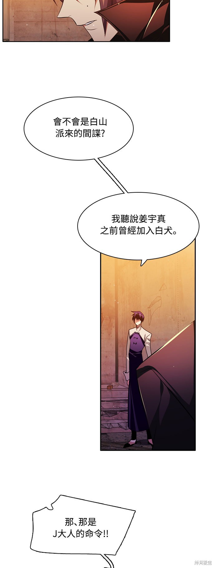 歸零遊戲 - 第100話(2/2) - 3