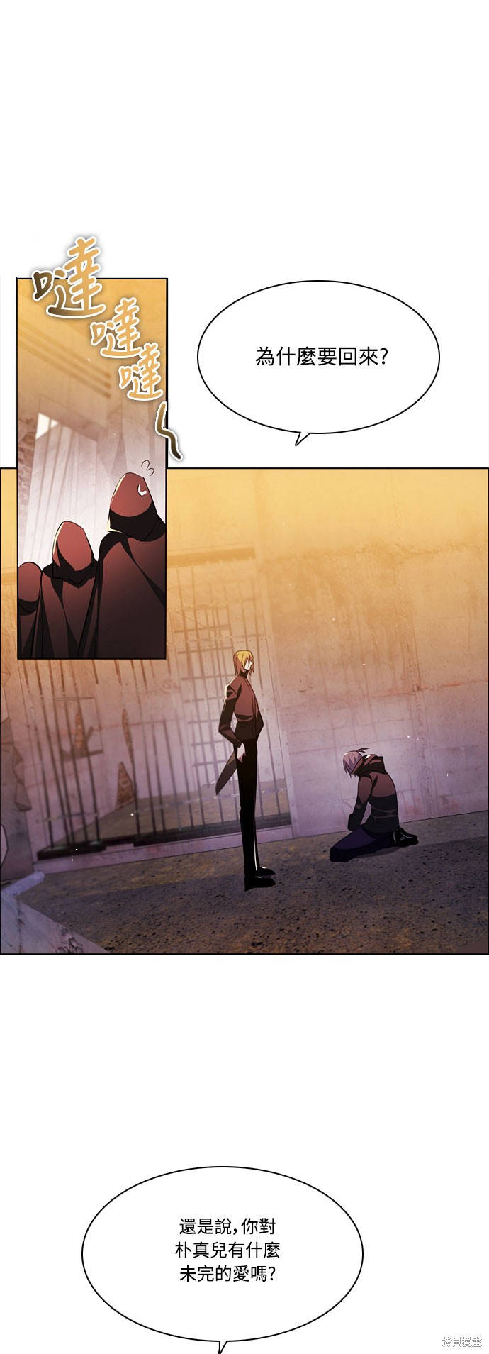 歸零遊戲 - 第100話(2/2) - 2