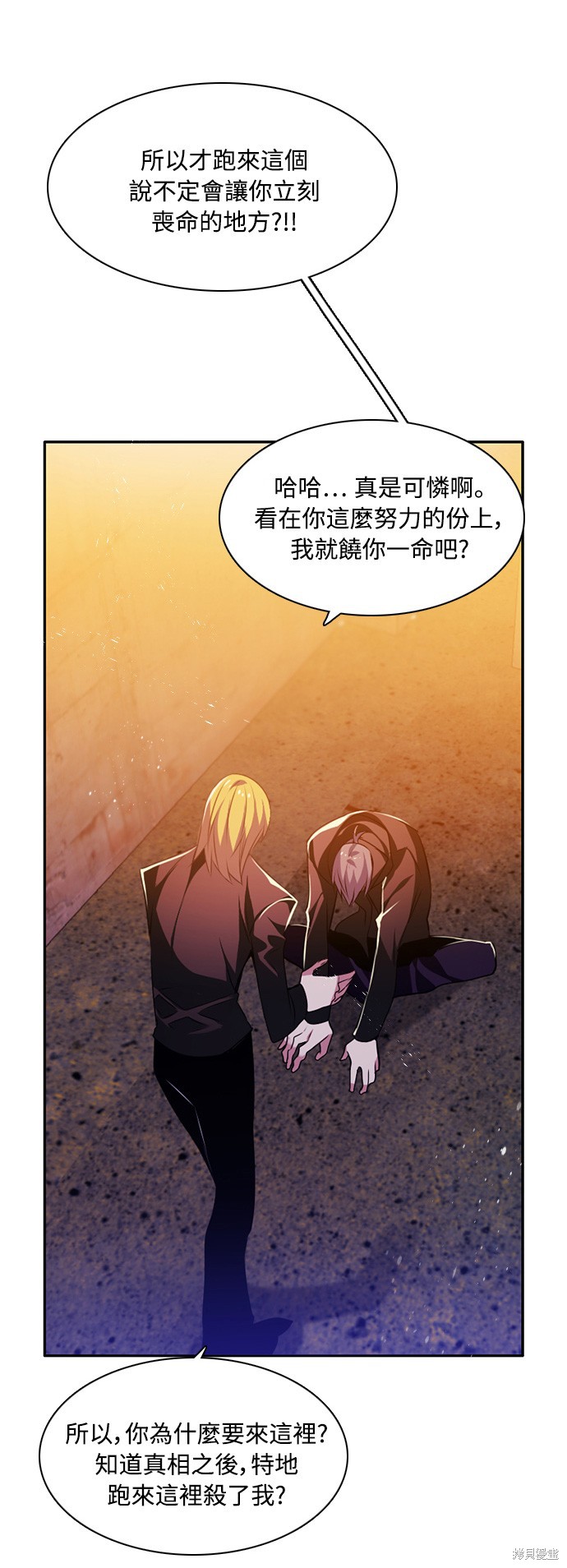 歸零遊戲 - 第100話(2/2) - 3