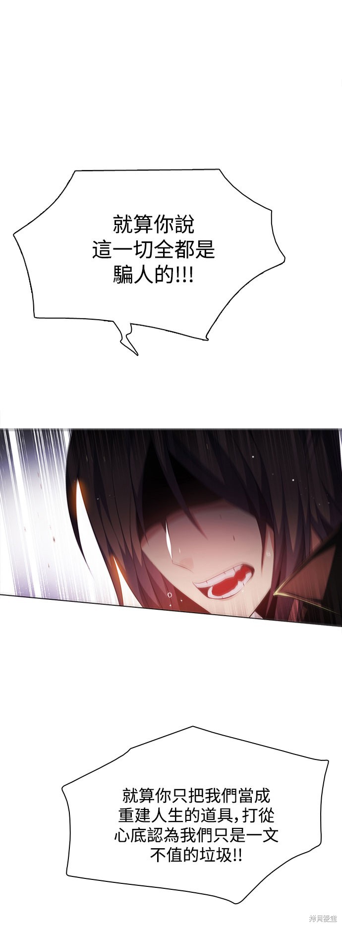 歸零遊戲 - 第100話(2/2) - 2