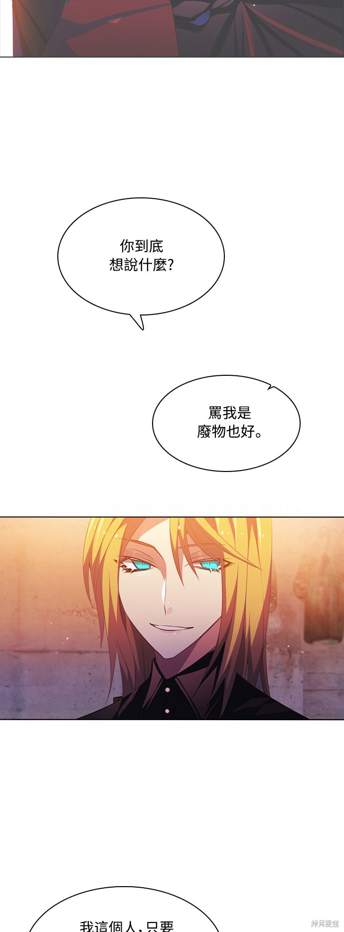 歸零遊戲 - 第100話(2/2) - 5