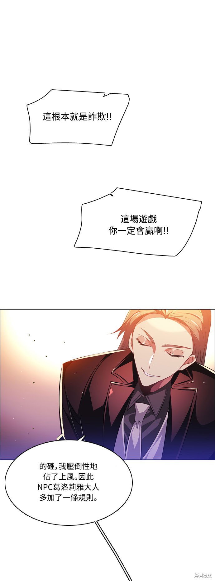 歸零遊戲 - 第100話(1/2) - 1