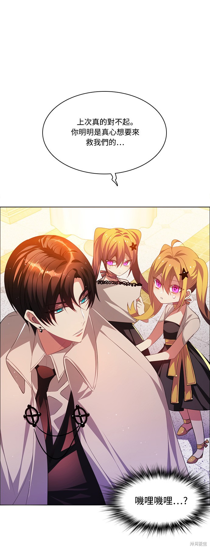 歸零遊戲 - 第102話(1/2) - 5